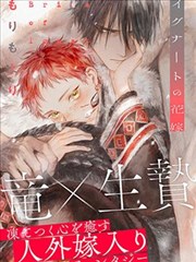 我家大师兄有坑漫画序章封面