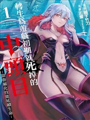 我家大师兄有坑漫画日常篇封面