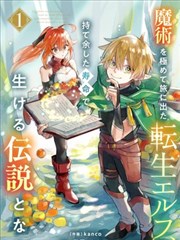 我家大师兄有坑漫画进阶篇封面
